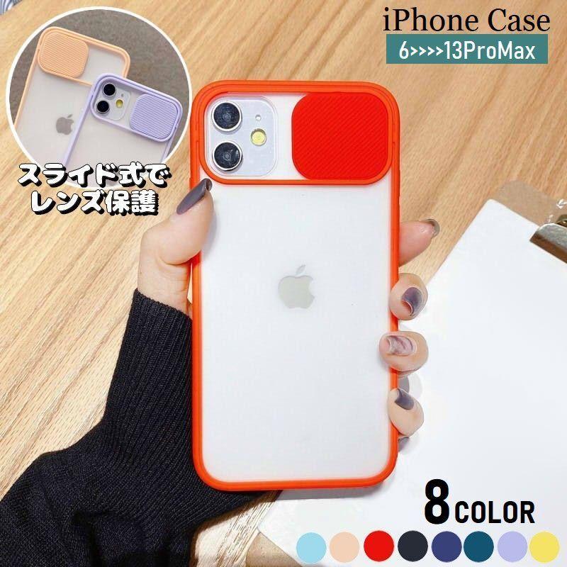 【美品】iPhone 12 64GB 80% 充電ケーブル、ケース、カメラ保護付 iPhoneケース iPhoneカバー スマホケース スマホカバー スライド