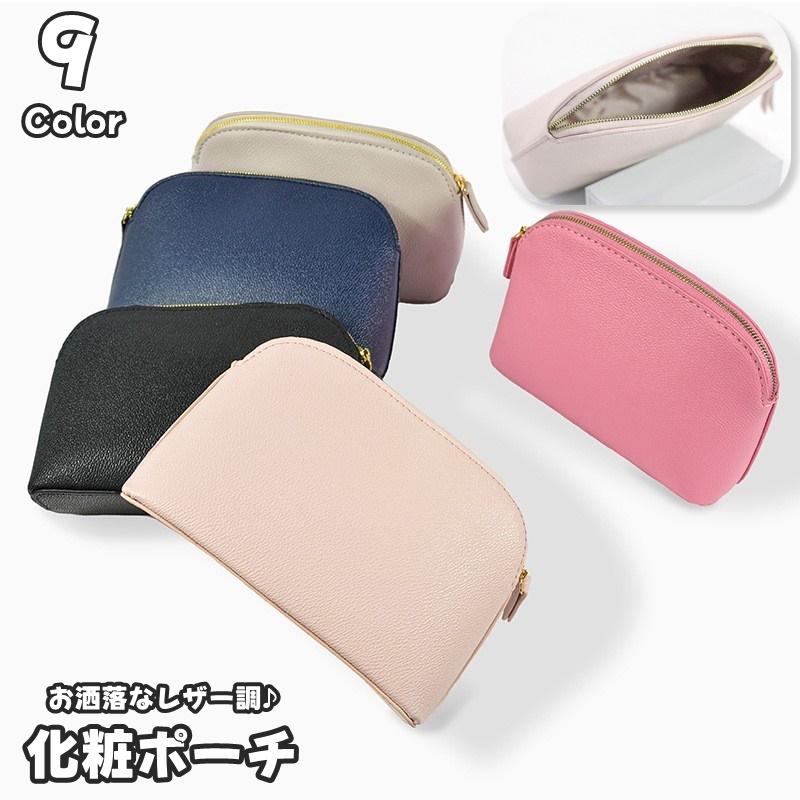 化粧ポーチ コスメポーチ メイクポーチ トラベルポーチ 小物入れ
