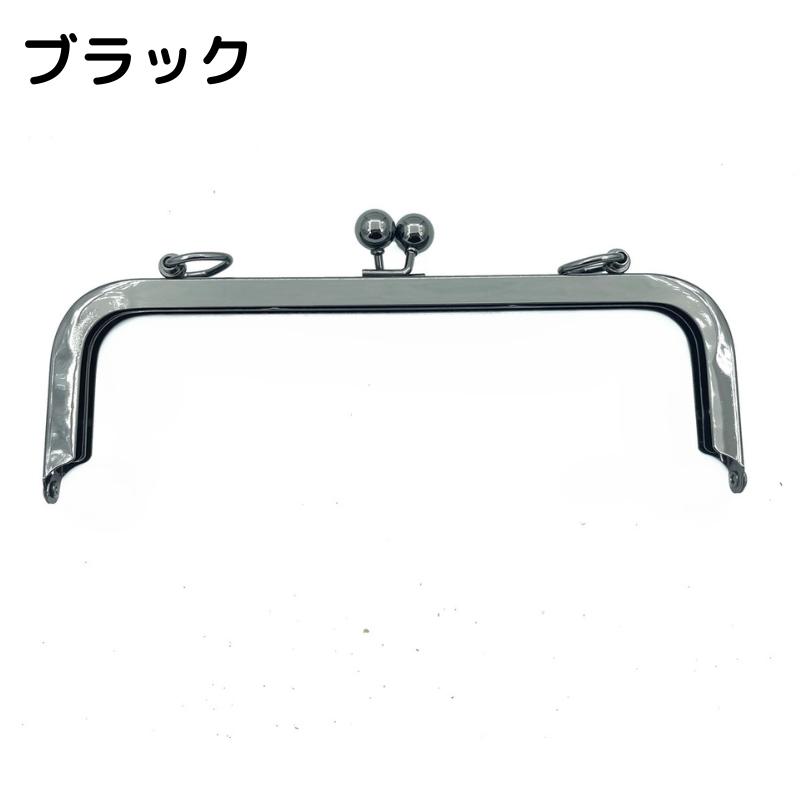 がま口口金 ハンドメイド パーツ 20.5cm 四角 手作り ポーチ 金具 部品