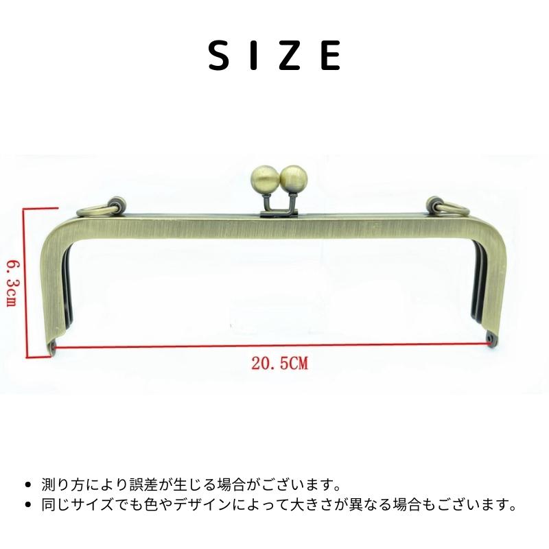 がま口口金 ハンドメイド パーツ 20.5cm 四角 手作り ポーチ 金具 部品