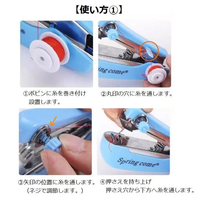 ハンディミシン ハンドミシン ミニ 手動 片手で縫える コンパクト