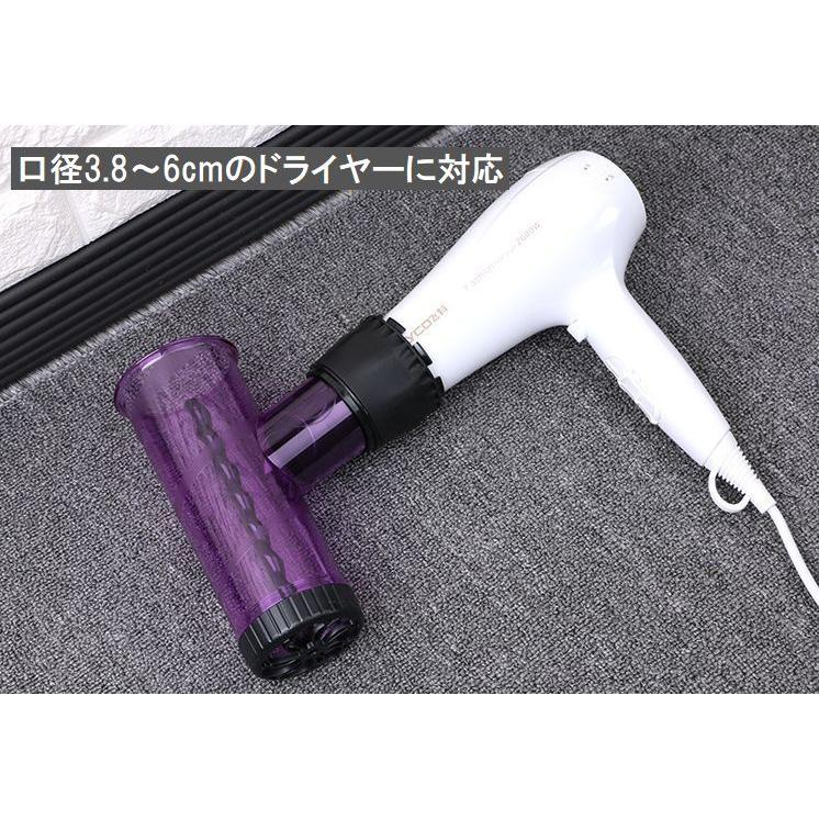 ドライヤーアタッチメント 巻き髪メーカー ヘアドライヤー用 ヘア