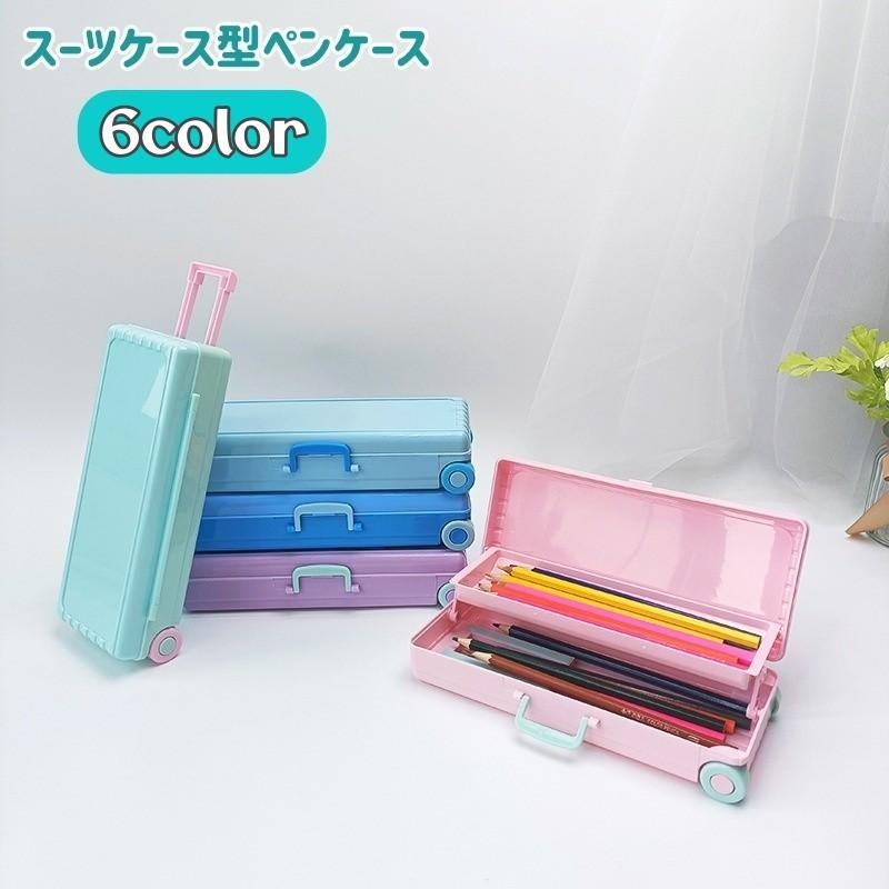 plusnao（プラスナオ） ペンケース 筆箱 スーツケース型 2段 大容量