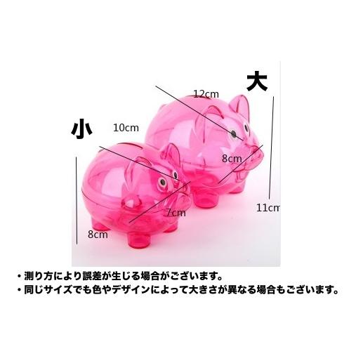 貯金箱 ブタ型 ブタ貯金箱 ピギーバンク インテリア小物 小銭用 硬貨用