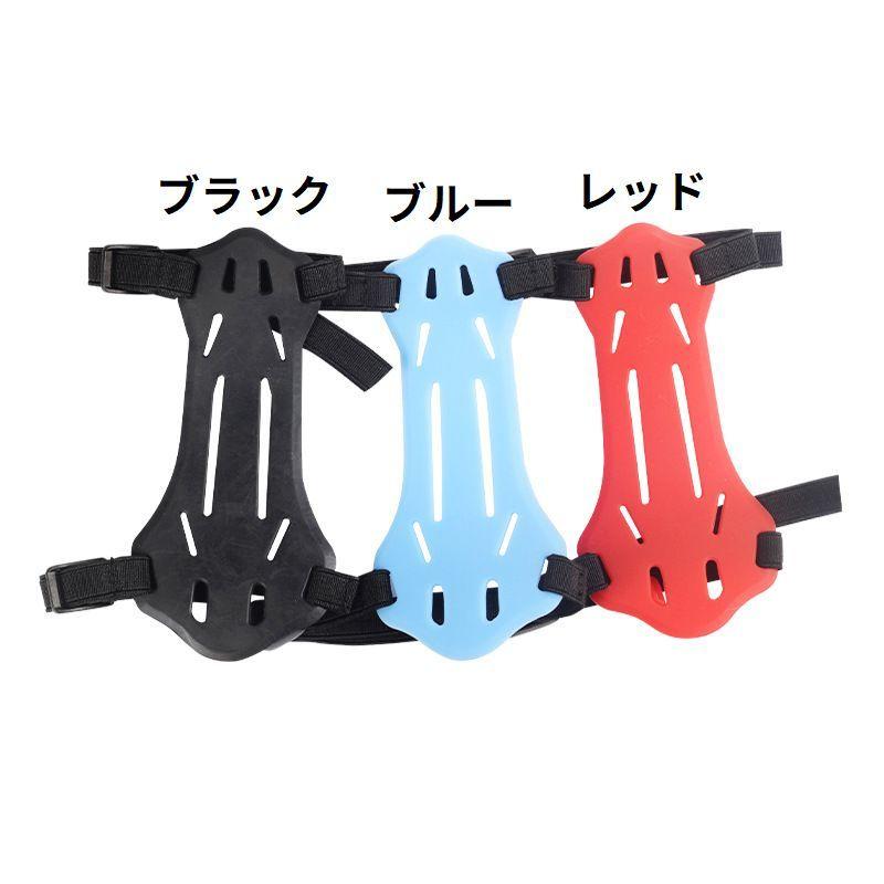 plusnao（プラスナオ） アーチェリー用 アームガード 腕ガード ラバー