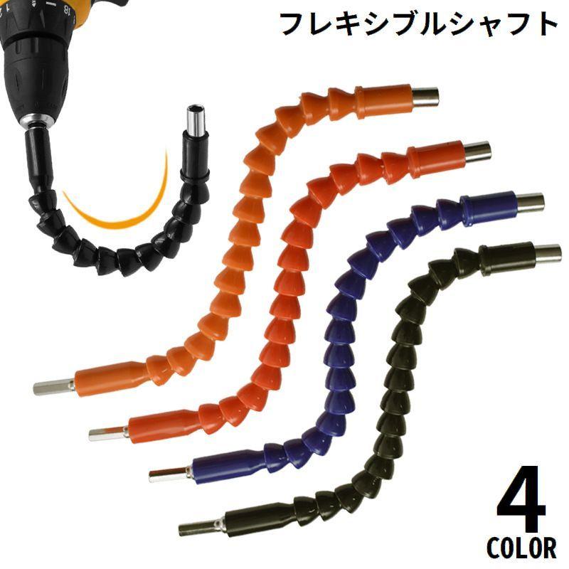 【専用出品】自作フレキシブルフィールドバー 2本 滑り止めチューブ2本付き フレキシブルシャフト 単品 スネークシャフト 工具 ツール DIY 曲がる