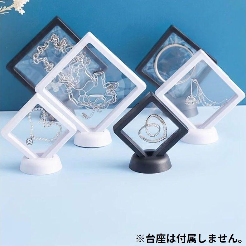 ♪ディスプレイボックス アクセサリーケースホルダー 3個入り plusnao（プラスナオ） アクセサリーケース ジュエリーボックス ルース