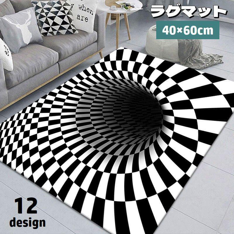 plusnao ラグマット 40 60cm カーペット 四角形 トリックアート だまし