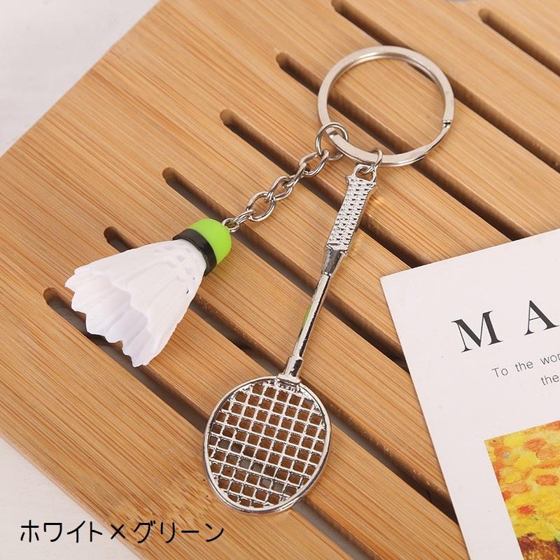 キーホルダー キーリング ラケット シャトル バドミントン テニス