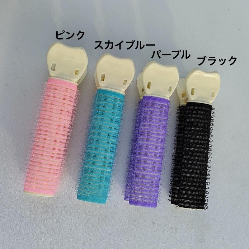ヘアカーラー 単品 1個 前髪カーラー クリップ ヘアアレンジ