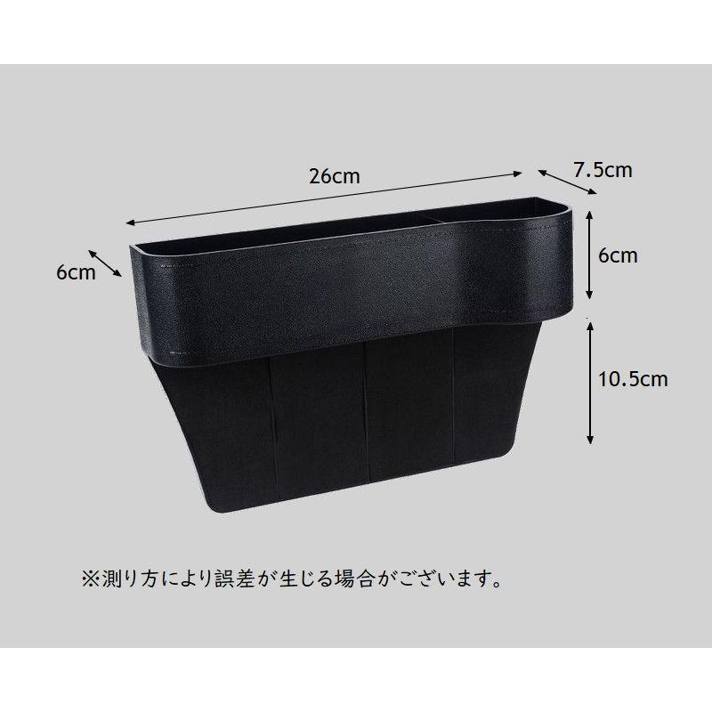 車用 ドリンクホルダー付 収納ボックス 隙間ポケット カー用品 小物入れ 運転席 助手席 収納ケース 財布 スマホ カード パーキングチケット 小物整｜plusnao｜13