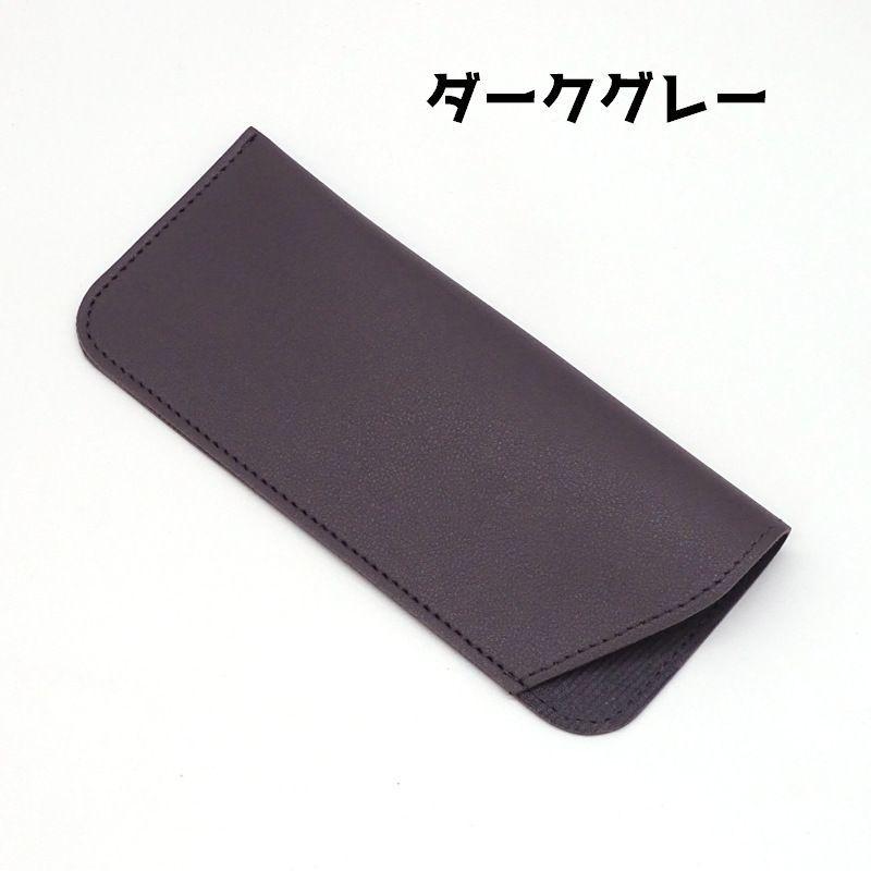 メガネケース 眼鏡ケース サングラスケース 老眼鏡入れ メガネ入れ