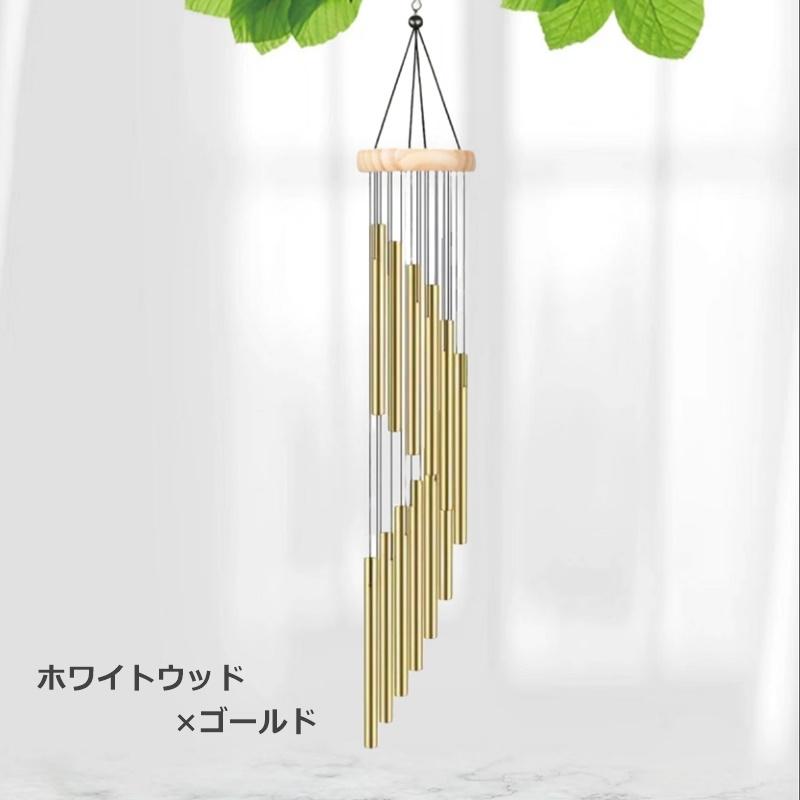 ウィンドチャイム 風鈴 呼び鈴 ベル 12菅 インテリア 吊り下げ