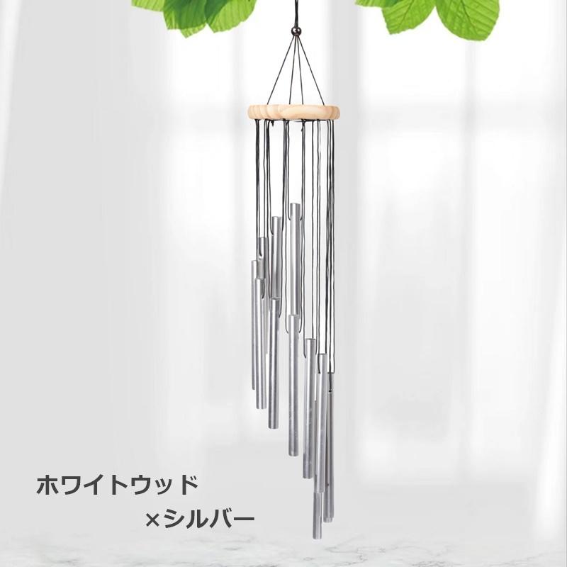 ウィンドチャイム 風鈴 呼び鈴 ベル 12菅 インテリア 吊り下げ