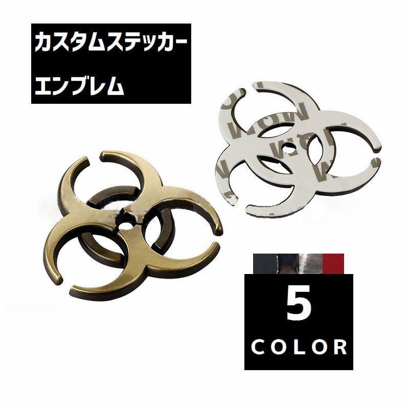 カーステッカー バイオハザード エンブレム Biohazard 立体 3d カスタム シール Sticker 外装 カラバリ豊富 おしゃれ かっこいい プラスナオ Paypayモール店 通販 Paypayモール