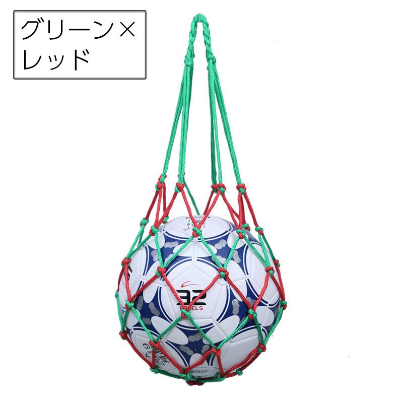 ボールネット ボールバッグ ボール入れ 1個用 収納 球 サッカー バスケット バレー フットサル 持ち運び 網袋 持ち歩き ドッジボール 球技 ネッ｜plusnao｜17