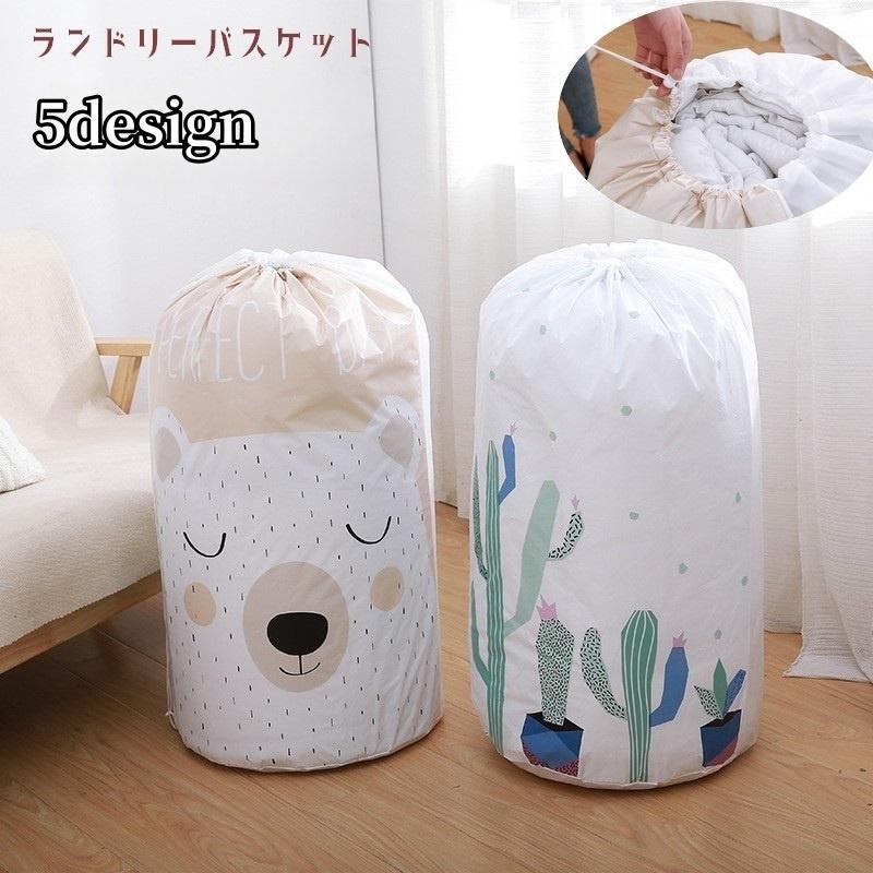 plusnao（プラスナオ） ランドリーバスケット ランドリーバッグ 洗濯