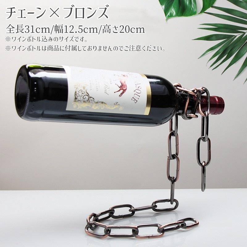 ワインラック　or　フラワースタンド ワインラック スタンド 1本 ワイングラスホルダー 3個 吊り下げ