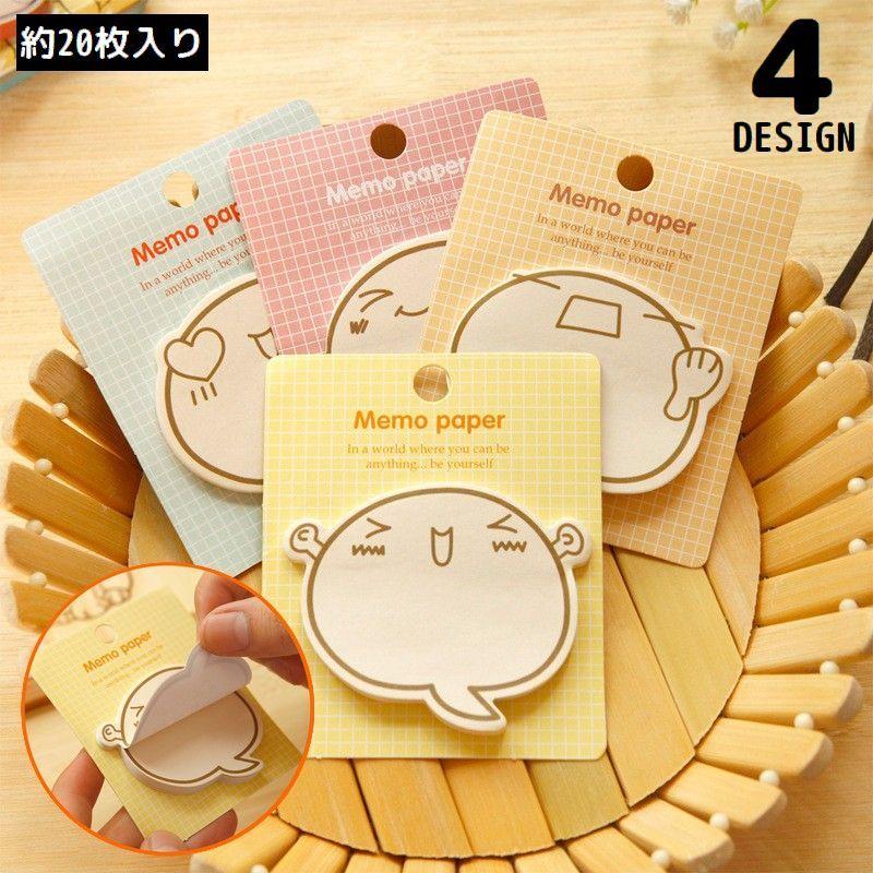 plusnao かわいい 付箋 メッセージ メモ帳 1冊 単品 約20枚