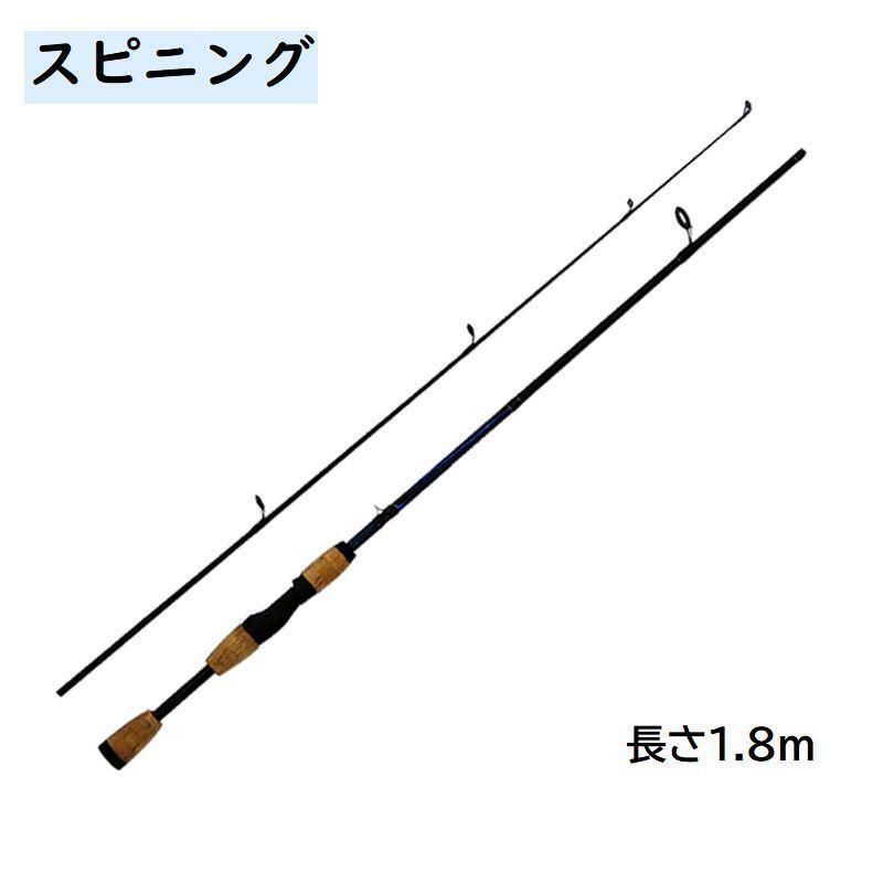 釣り竿 釣竿 ロッド スピニングロッド ベイトロッド シーバスロッド 1 8m コルクグリップ 2ピース 2本継ぎ 釣具 釣り具 フィッシング 海釣り Zak プラスナオyahoo 店 通販 Yahoo ショッピング