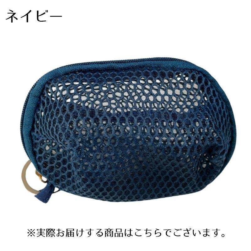 小物ケース バッグチャーム ネイビー - 通販 - guianegro.com.br