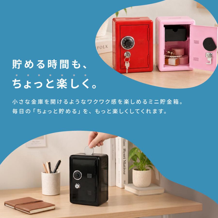 貯金箱 ミニ貯金箱 ミニ金庫 インテリア小物 置物 金庫型 レッド