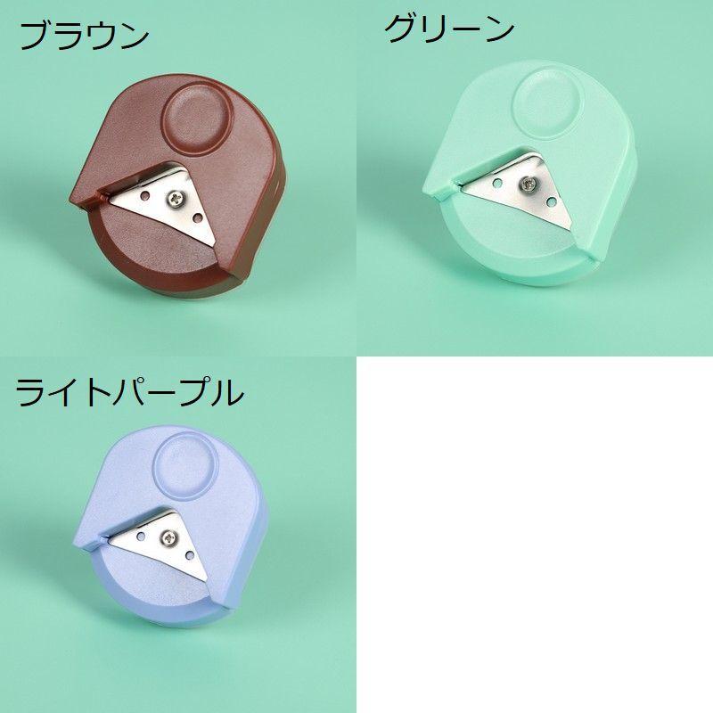 plusnao（プラスナオ） コーナーパンチ クラフトパンチ 四隅 角 文房具