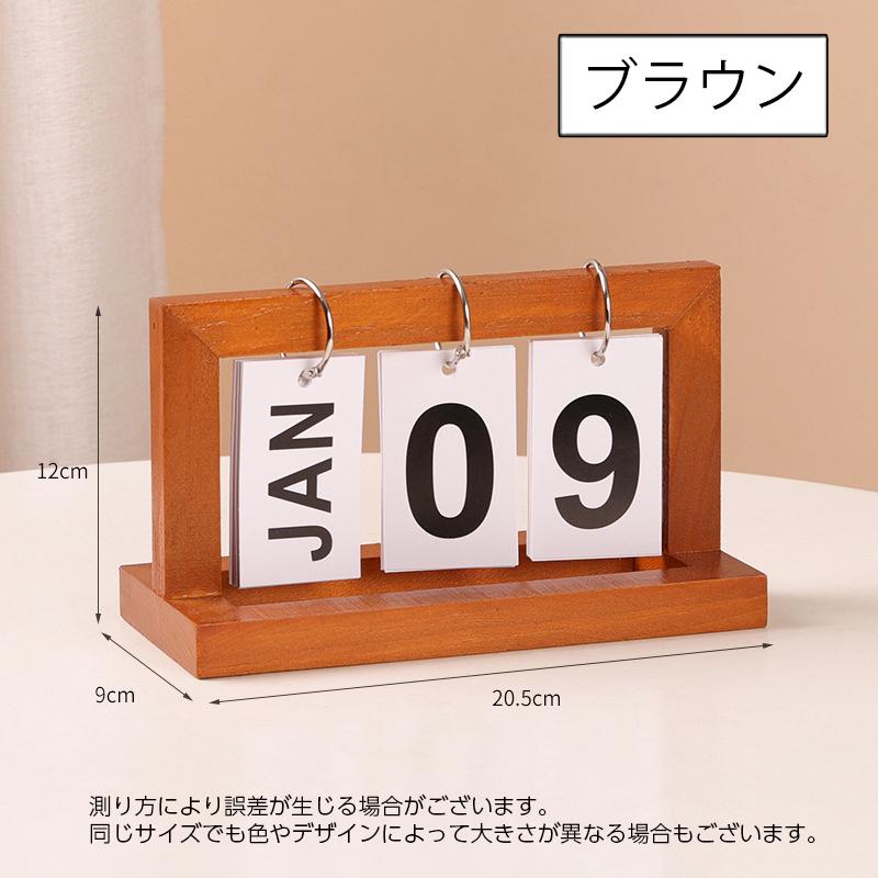 卓上カレンダー 日めくり 万年カレンダー ナチュラル 木目 シンプル