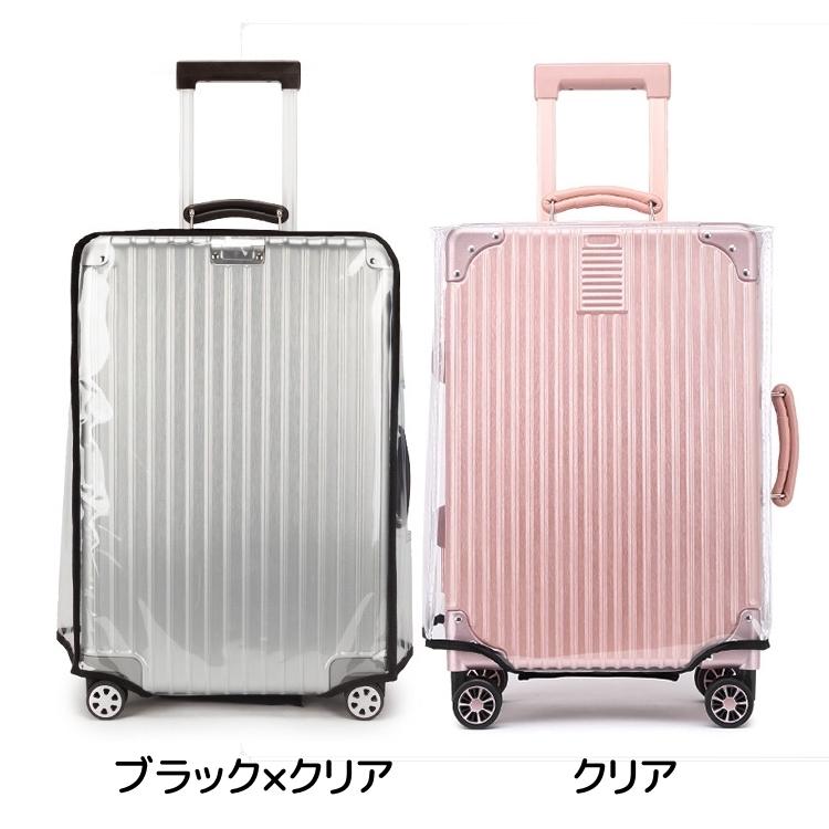スーツケースカバー キャリーバッグカバー キャリーケースカバー