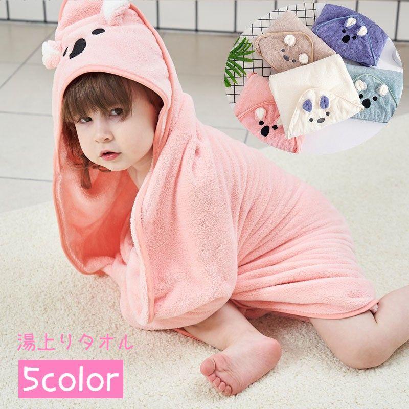 日本限定モデル 湯上りタオル バスタオル ベビー キッズ 赤ちゃん 新生児 子ども フード付き 正方形 90cm 沐浴 お風呂 可愛い 動物 耳付き バス用品 出産祝