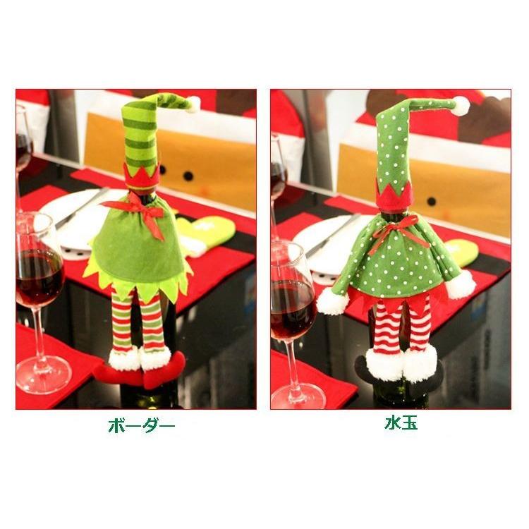 クリスマス デコレーション 飾り ボトルカバー ワインボトルカバー シャンパンボトルカバー パーティグッズ イベント 小物 プラスナオ Paypayモール店 通販 Paypayモール