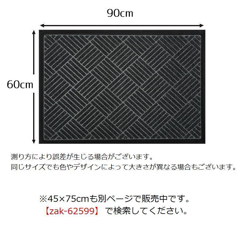 plusnao 玄関マット 長方形 60 90cm 家庭用 業務用 ドアマット