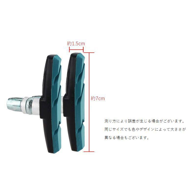 ブレーキシュー ブレーキパッド 2個セット 自転車用品 Vブレーキ