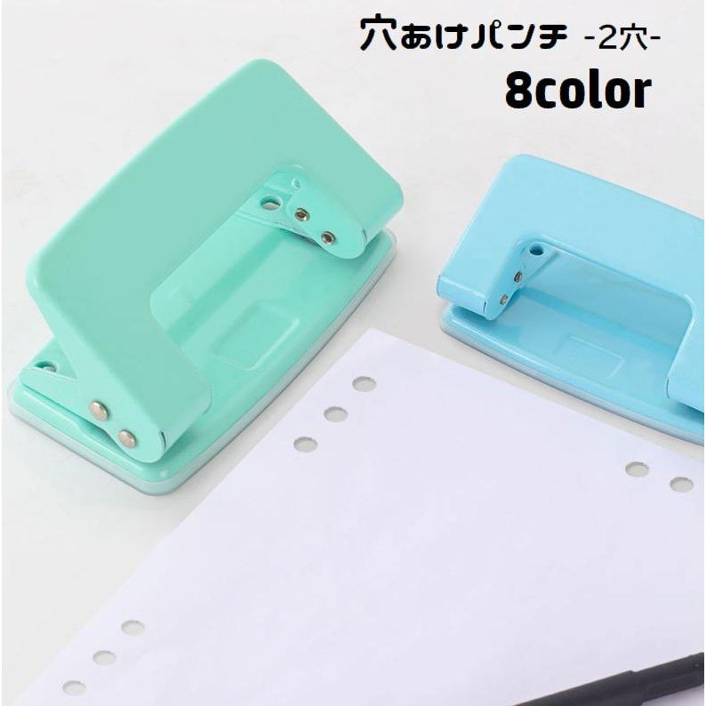 穴あけパンチ 2穴パンチ 穴径6mm コンパクト 事務用品 文房具 文具