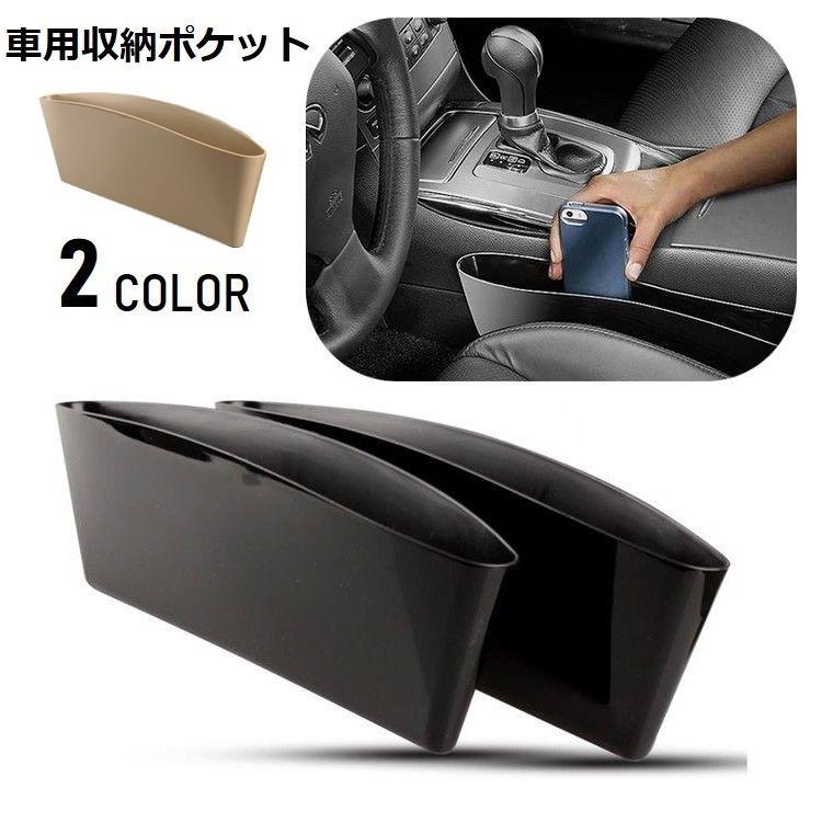 送料無料 ドリンクホルダー シートサイド 車内用 カー用品 コンソールボックス