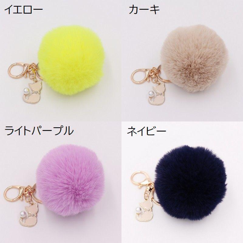 キーホルダー アクセサリー雑貨 バッグチャーム フェイクファー