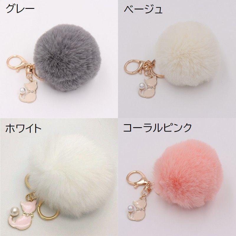 キーホルダー アクセサリー雑貨 バッグチャーム フェイクファー