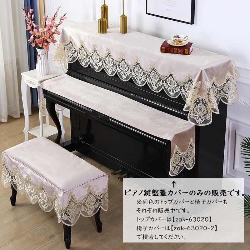 ピアノカバー Amazon.co.jp: アップライト ピアノカバー トップカバー 防塵