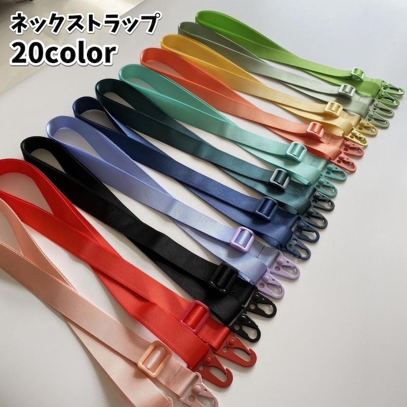 ネックストラップ スマホストラップ スマホアクセサリー 無地 首掛け