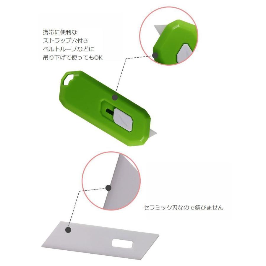 ダンボールカッター 段ボール セラミック製 開梱 マグネット付き コンパクト ミニサイズ 刃自動収納式 セラミック刃 箱開封 軽量 ストラップ穴付き｜plusnao｜07