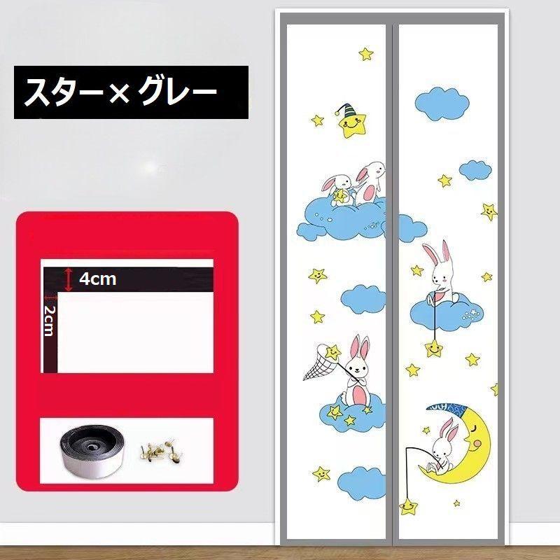 間仕切りカーテン マグネット式 磁石 暖簾 のれん 虫よけ 蚊よけ 防虫