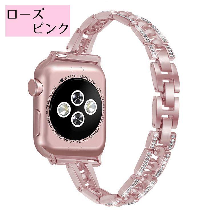 腕時計ベルト Apple Watch用 チェーンベルト アップルウォッチ用 替えバンド 交換用 レディース 女性 メタリック ラインストーン エレガン｜plusnao｜16