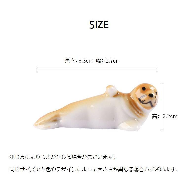 箸置き 箸枕 はし置き セラミック 陶器 アザラシ アニマル 動物