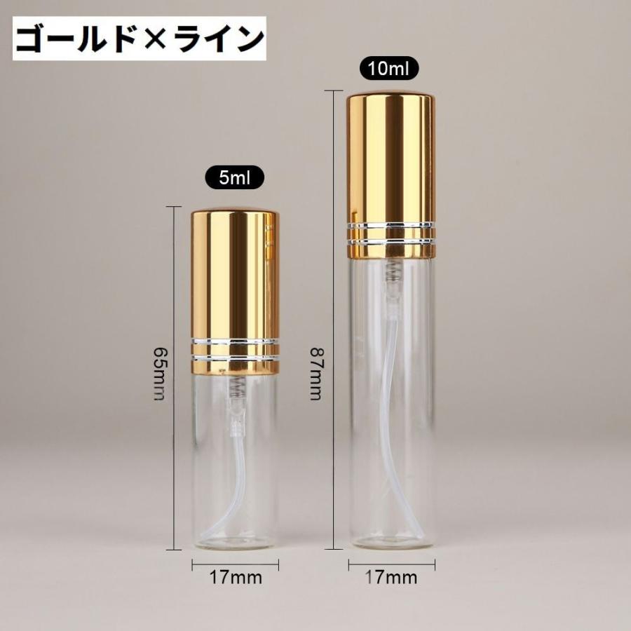 アトマイザー スプレーボトル 詰め替え容器 ガラス 無地瓶 5ml 10ml