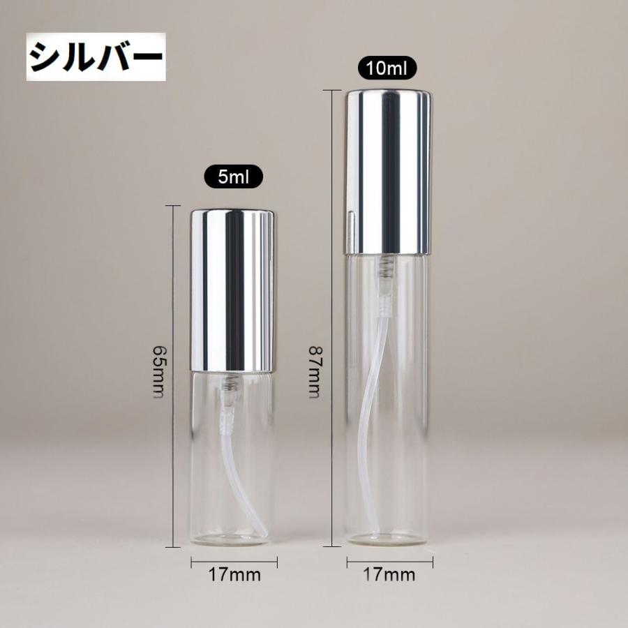 アトマイザー スプレーボトル 詰め替え容器 ガラス 無地瓶 5ml 10ml