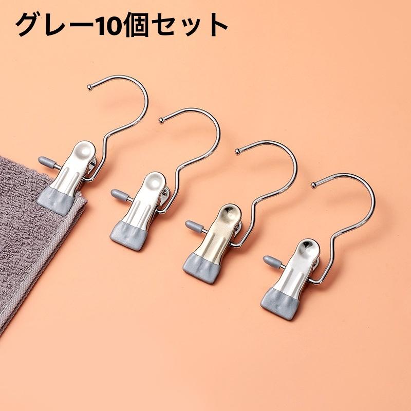 クリップフック 10個セット 洗濯バサミ ランドリーフック クリップ