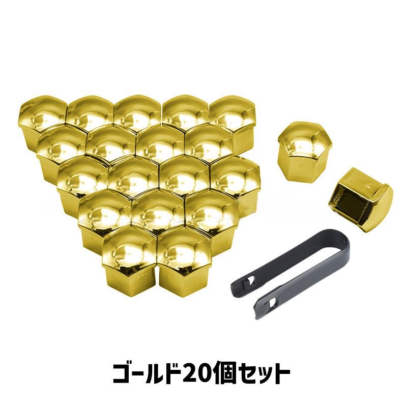 車用ホイールナットキャップ 20個セット 車用品 カー用品 タイヤ