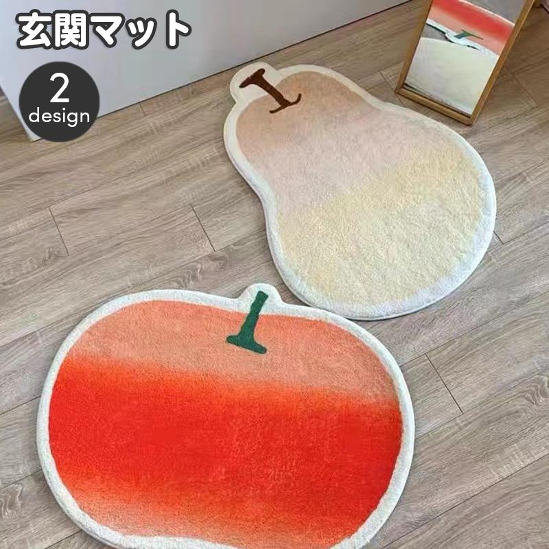 玄関マット 40 60cm ドアマット フロアマット リンゴ 梨 ナシ アップル