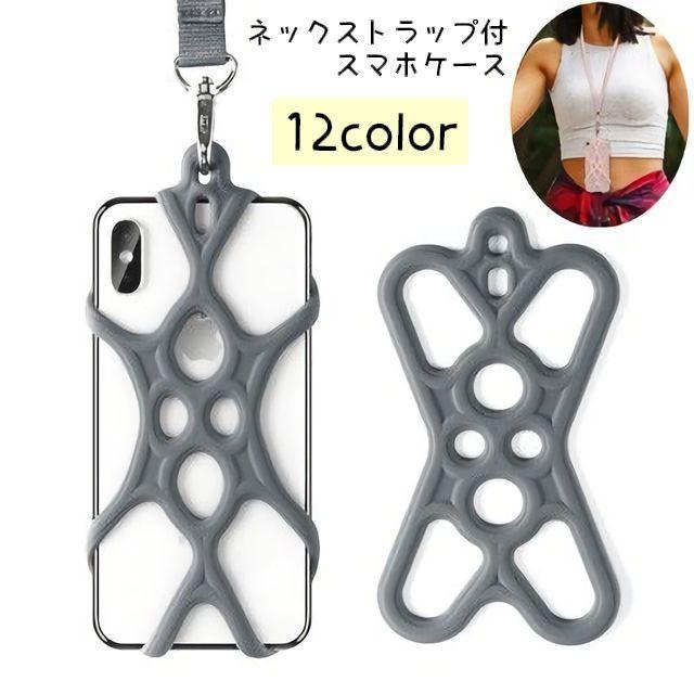定番人気 スマホケース スマホホルダー スマホネックストラップ 首掛け 首かけ Iphone Android 携帯 便利 スマートフォン 旅行 社内 オフィス6円 Sarozambia Com