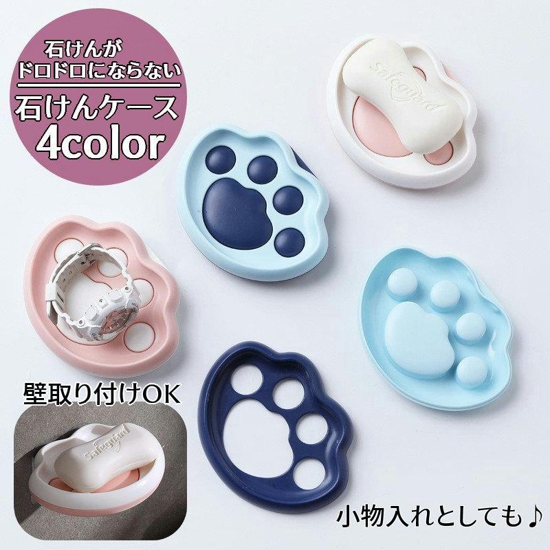 plusnao 石けんケース 石鹸置き ソープディッシュ 壁掛け 浮かせて収納 